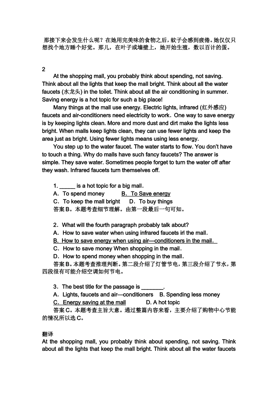 中考英语阅读理解练习(带答案解析及全文翻译)_第3页