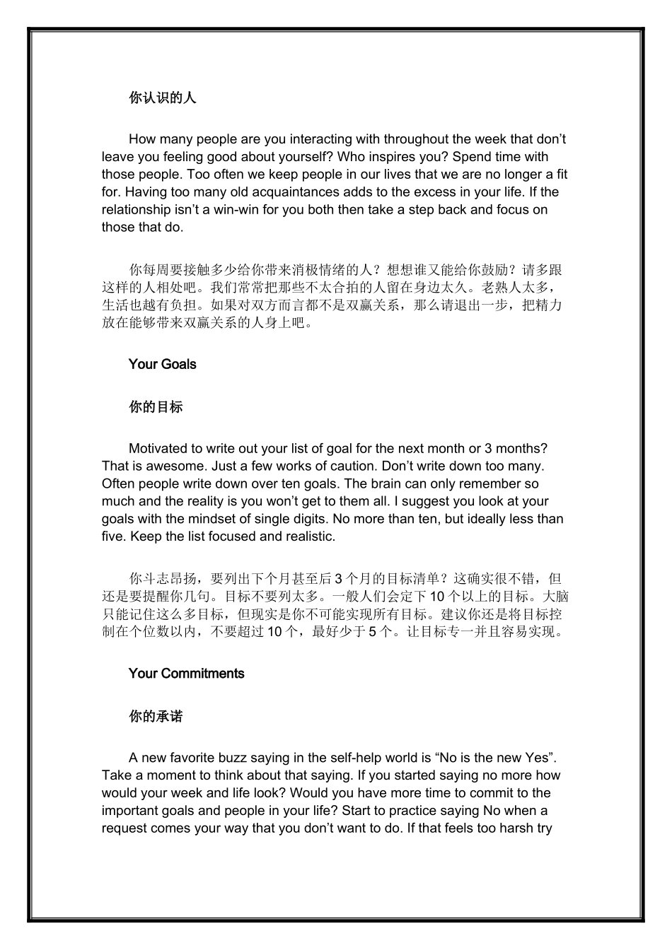 想提高生活质量应该精简的11个方面_第2页