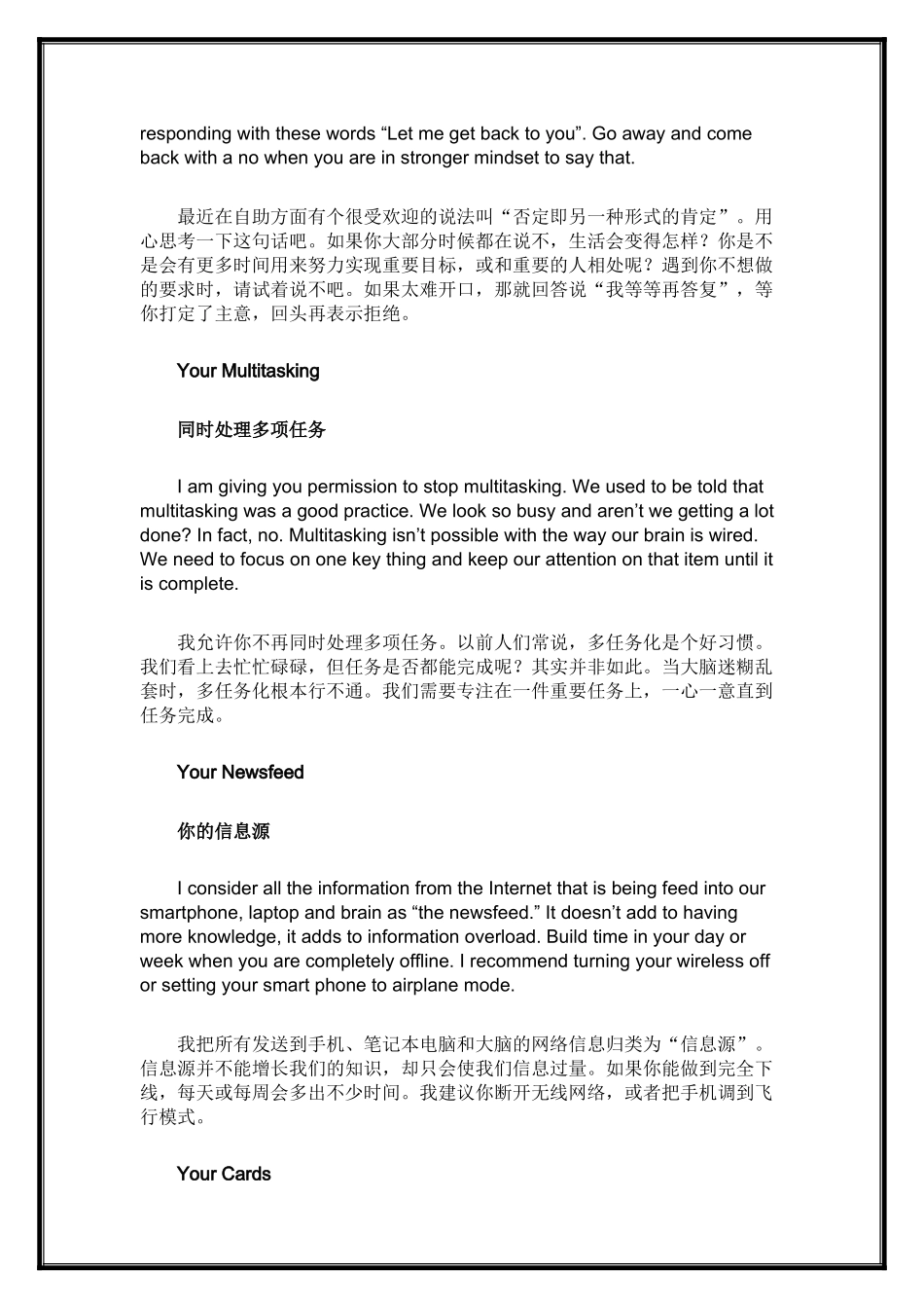 想提高生活质量应该精简的11个方面_第3页