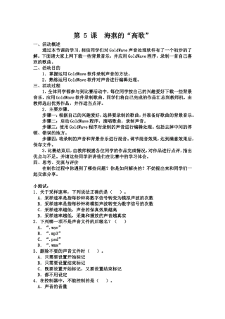 海燕的“高歌”