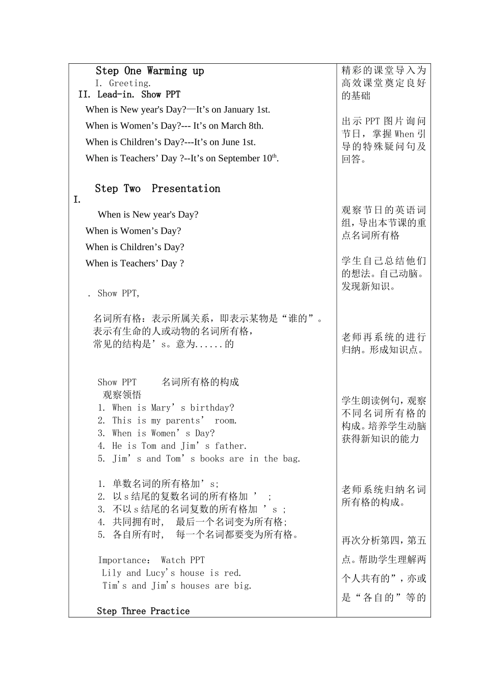 七年级unit8难点文本_第2页