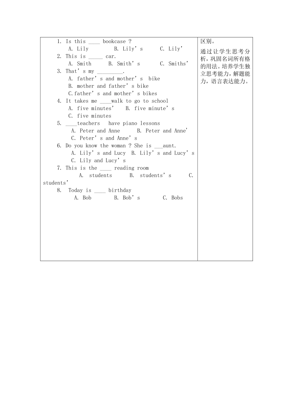七年级unit8难点文本_第3页