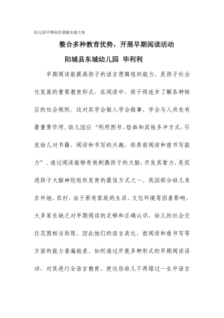 阅读课题方案