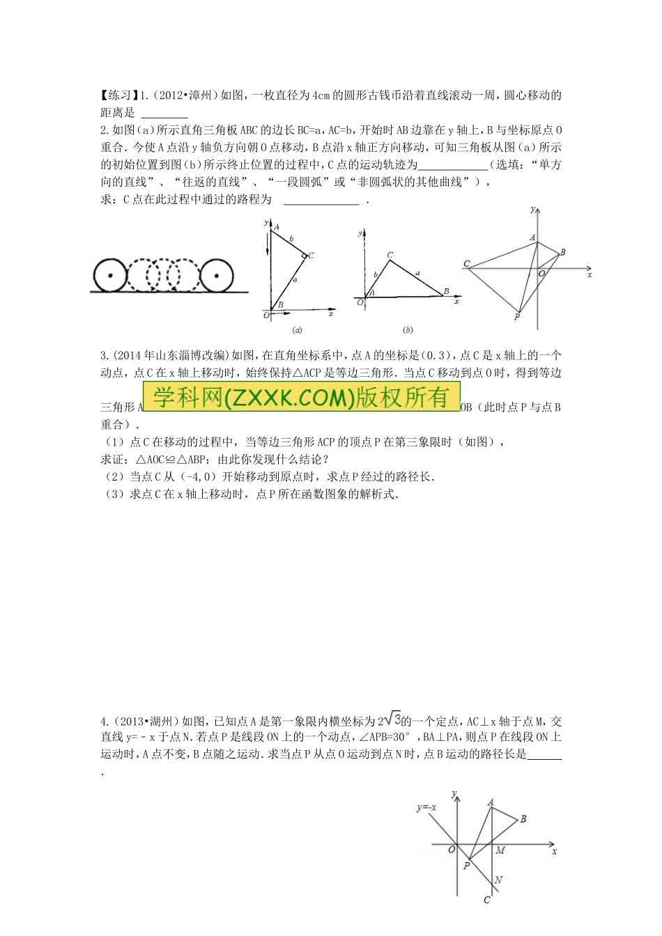 点沿直线运动_第2页