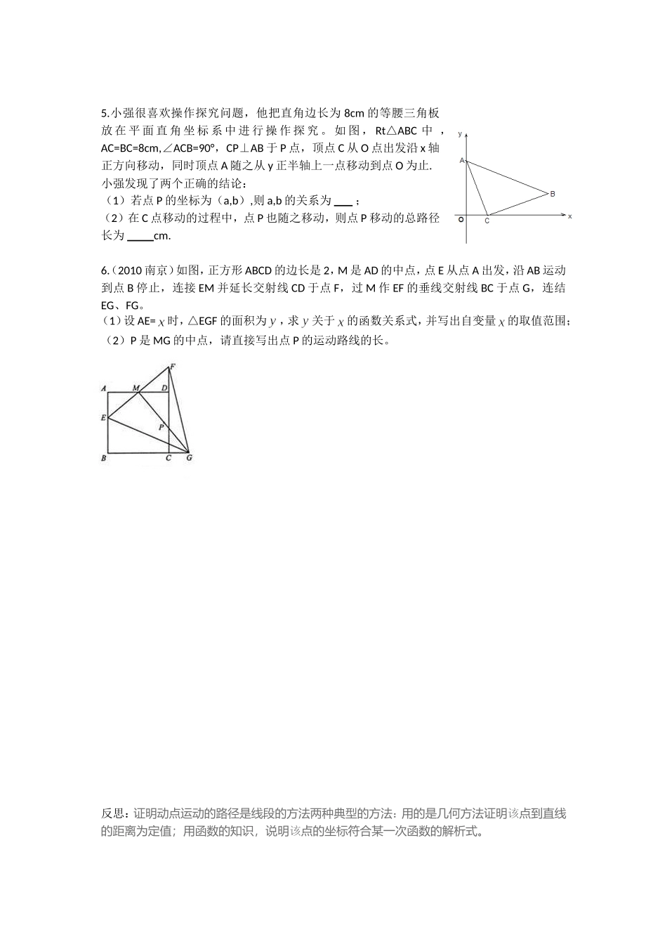 点沿直线运动_第3页