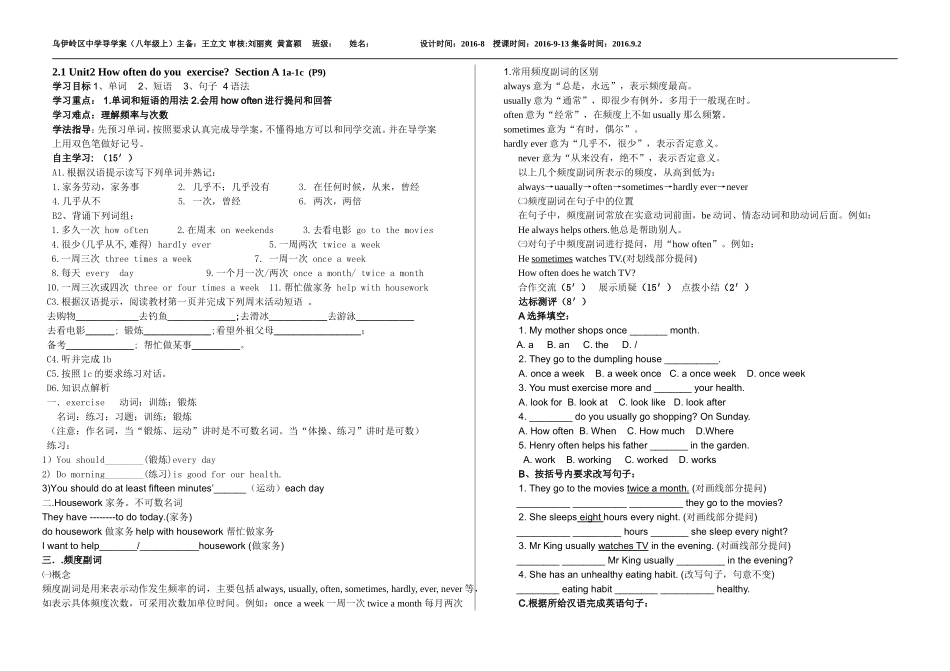王立文教学设计unit2-1_第1页