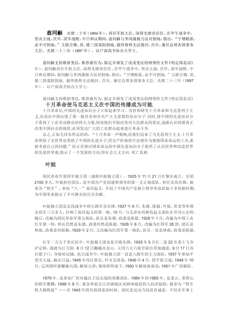 贸易逆差和顺差_第3页