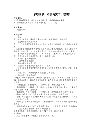 不要再笑了裘裘