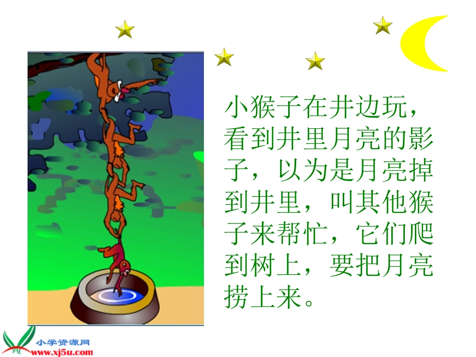 中秋节的晚上1_第2页