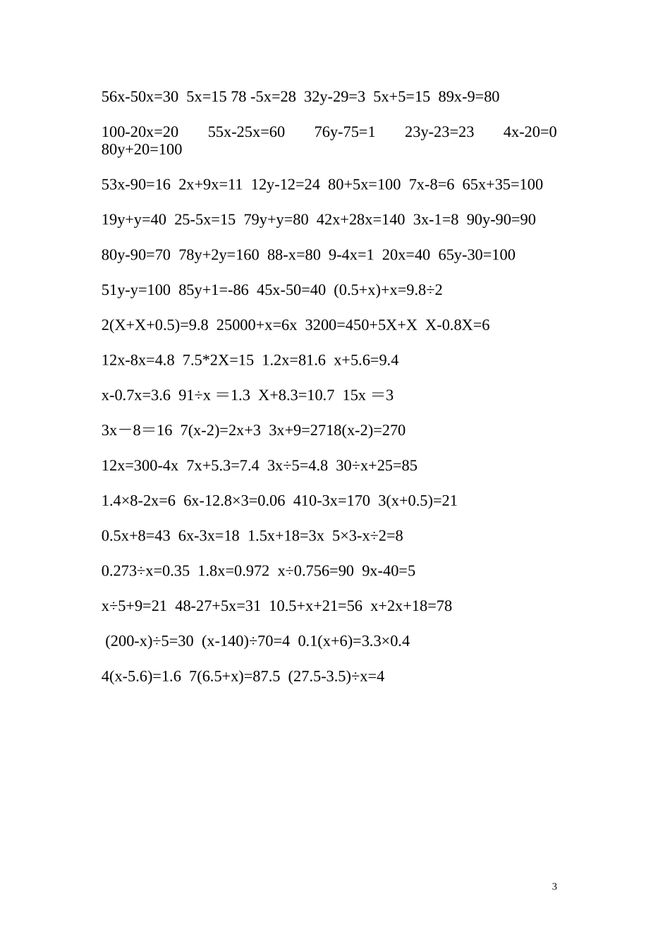 五年级上册数学习题解方程专题_第3页