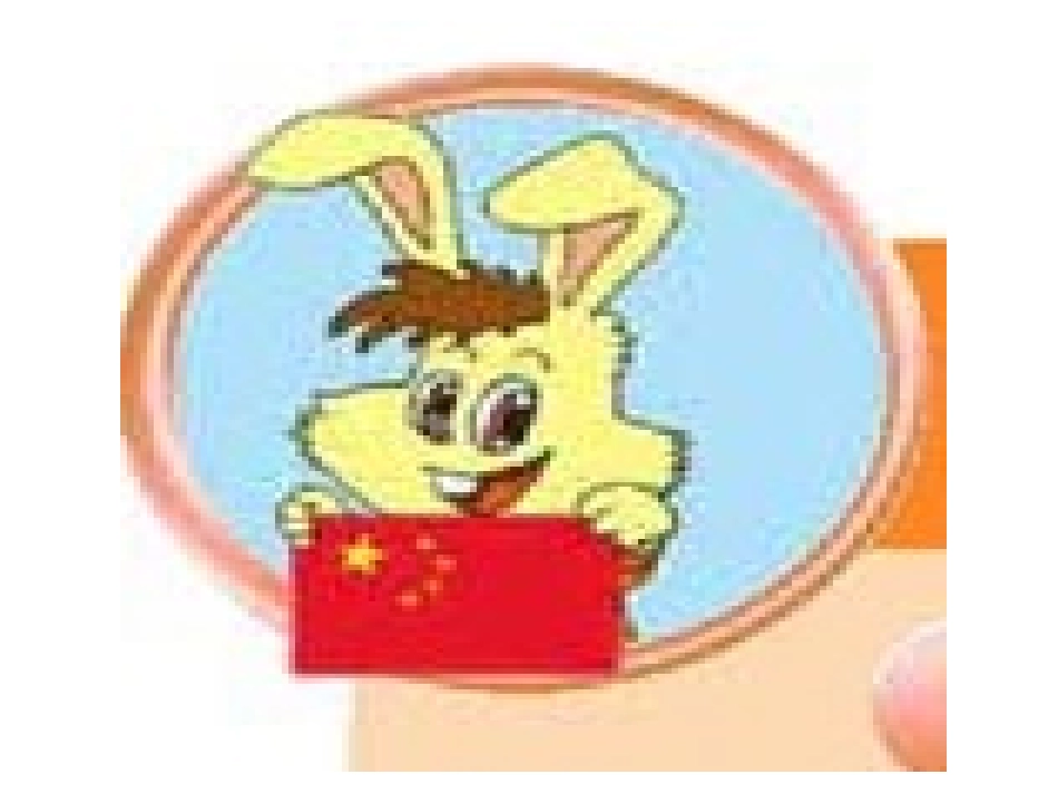 祖国妈妈在我心中_第2页