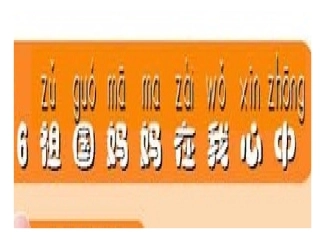 祖国妈妈在我心中