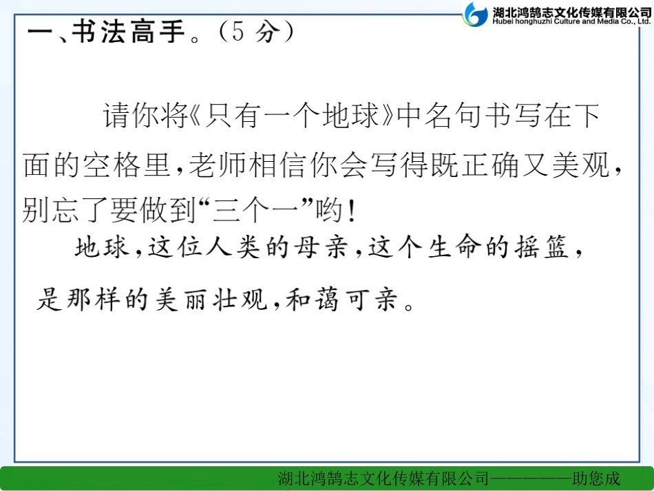 人教版六年级语文上册期中达标测试题_第2页