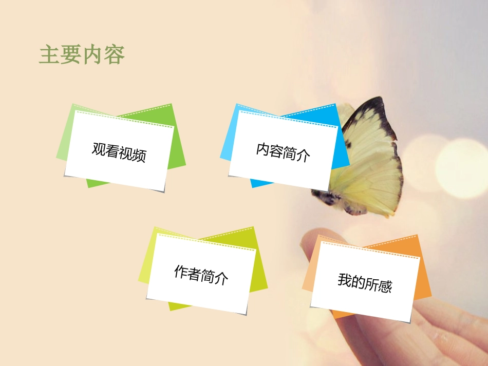 第56号教室的奇迹_第2页