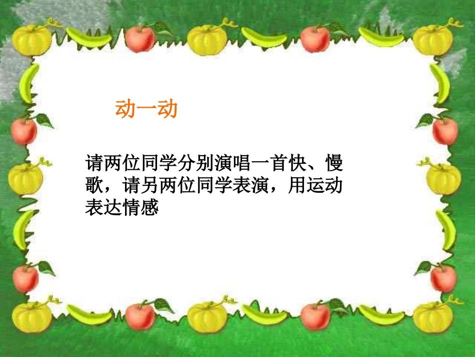 高中体育运动_第2页