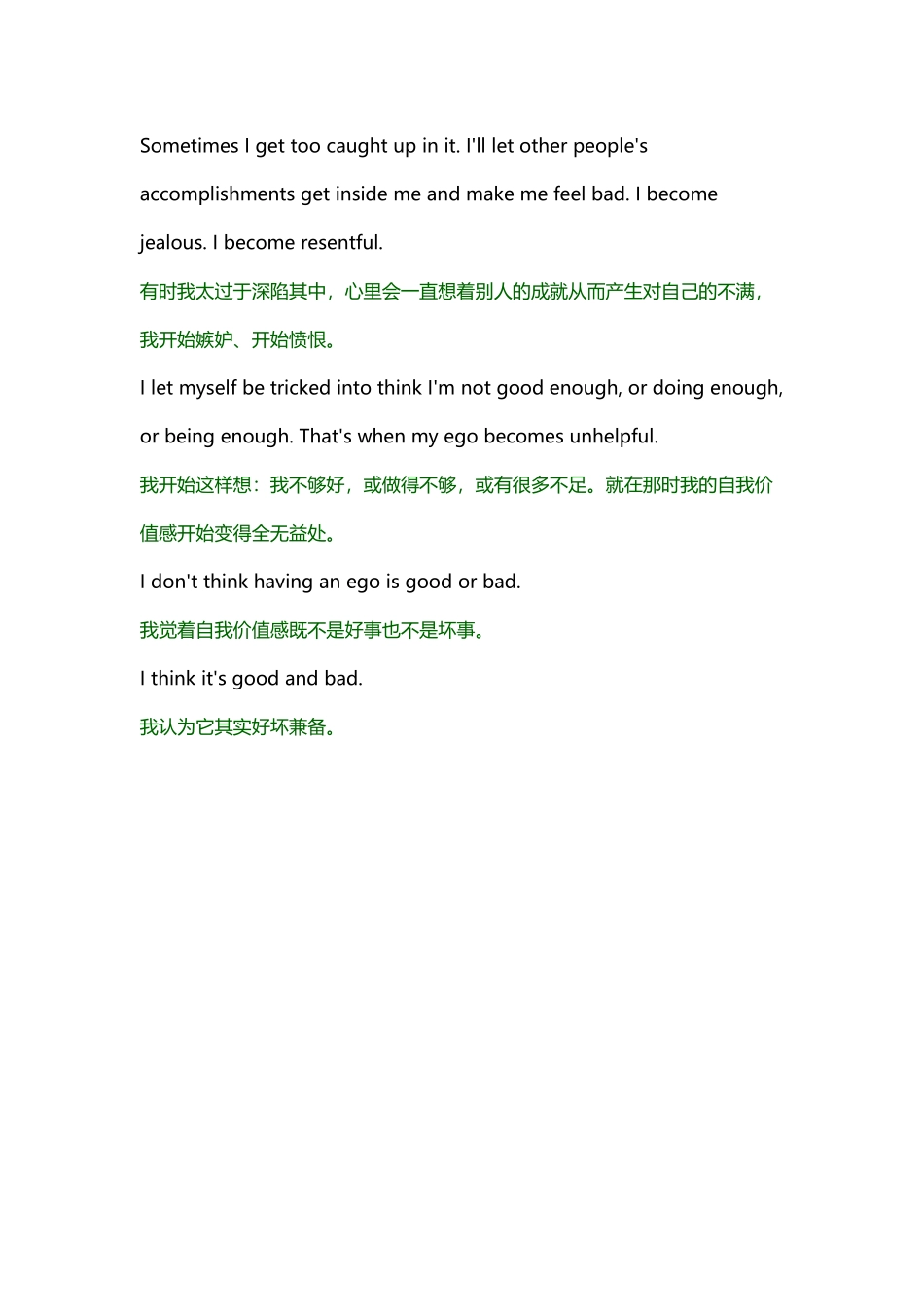 双语美文把握自己_第2页