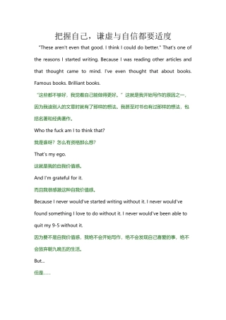 双语美文把握自己