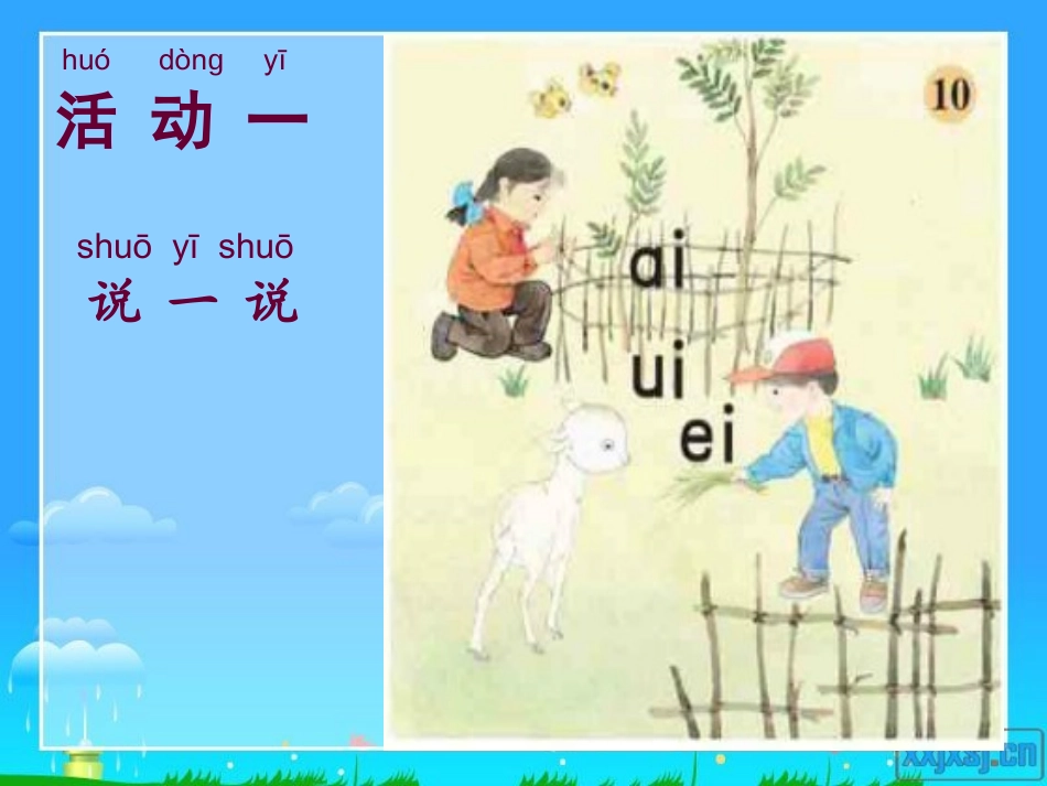 aieiui_第2页