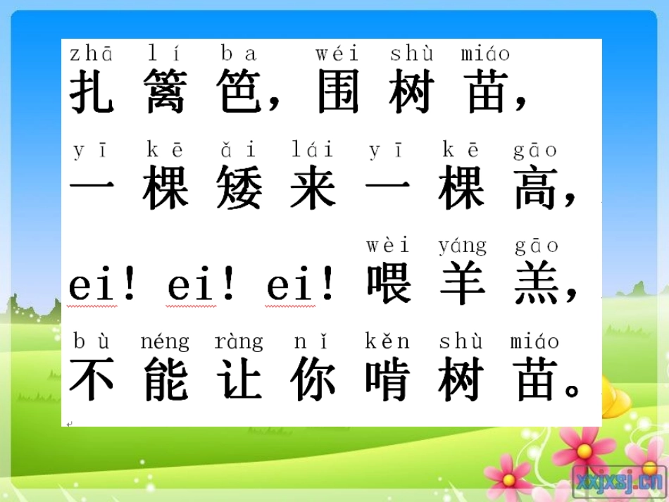 aieiui_第3页