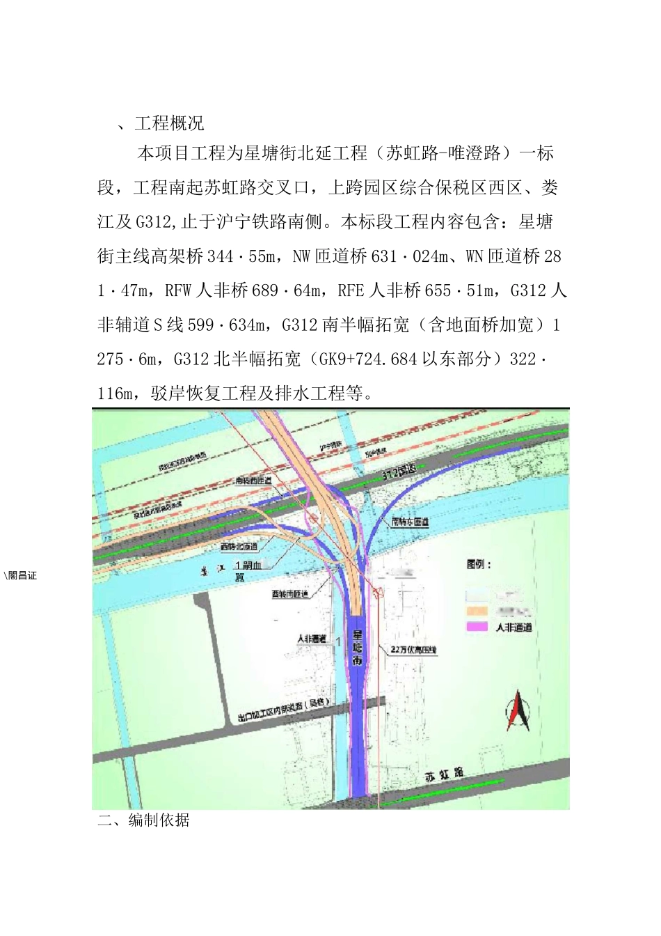 施工现场大气污染防治实施方案_第3页