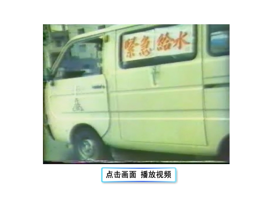 第三节水资源的合理利用_第3页