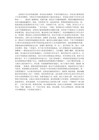 如何教孩子举一反三