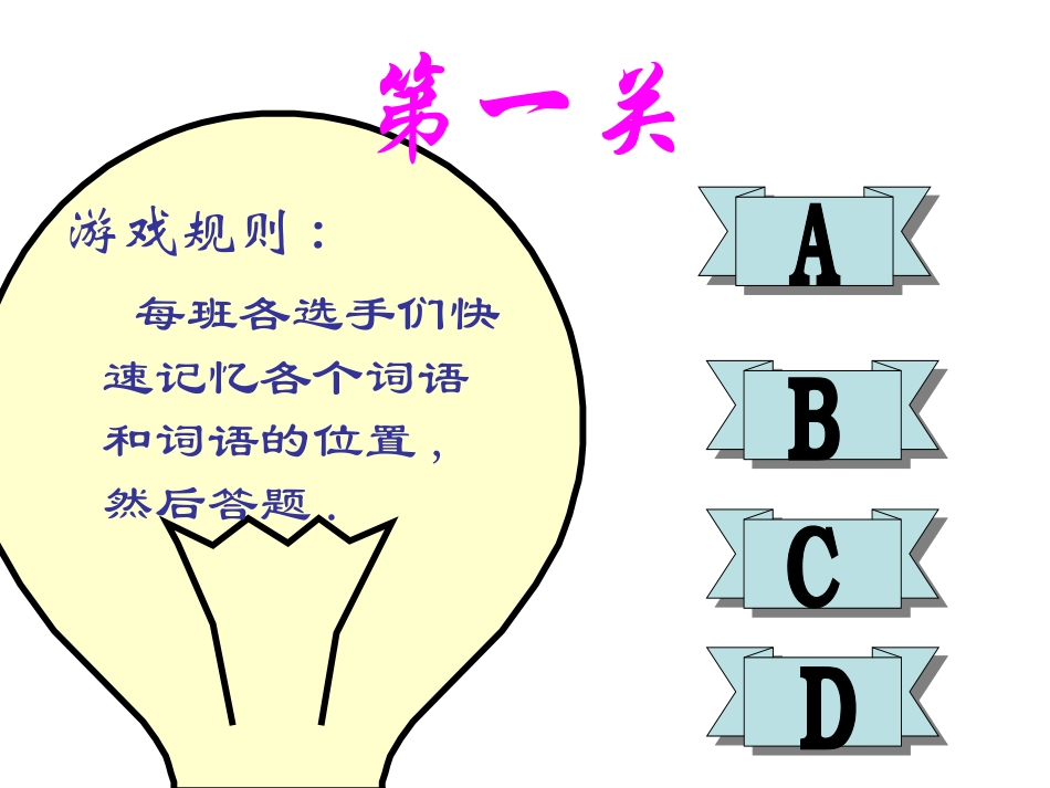 一年级活动课_第2页