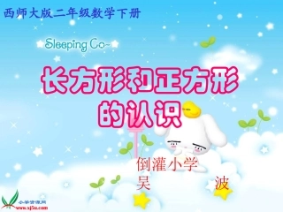 倒灌小学吴波