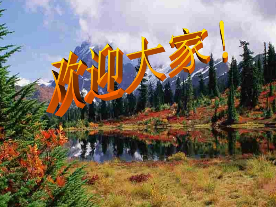 高三化学上学期胶体课件_第1页