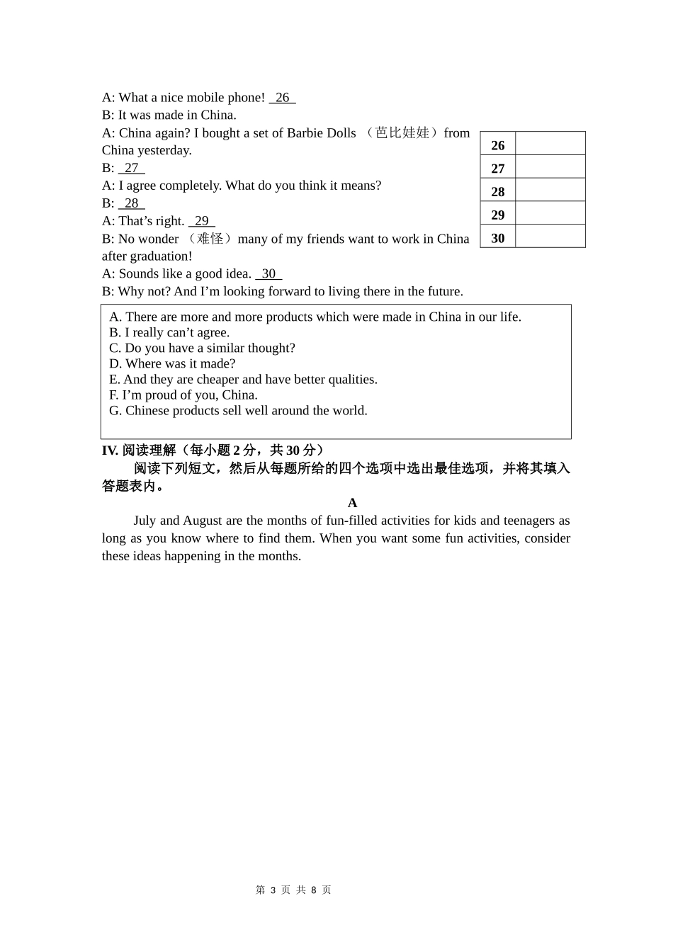 2016九年级期中考试上_第3页