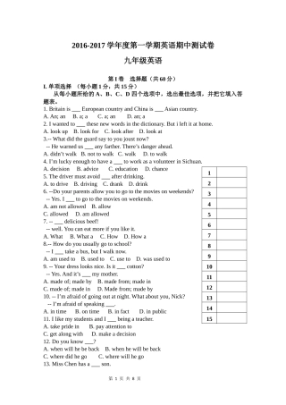 2016九年级期中考试上