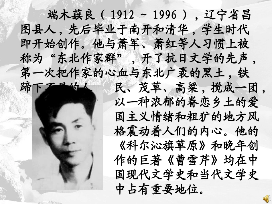 _土地的誓言__第3页