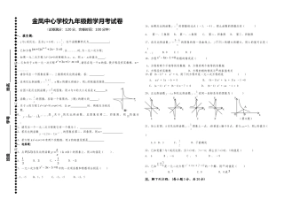 反比例函数测试题[1]