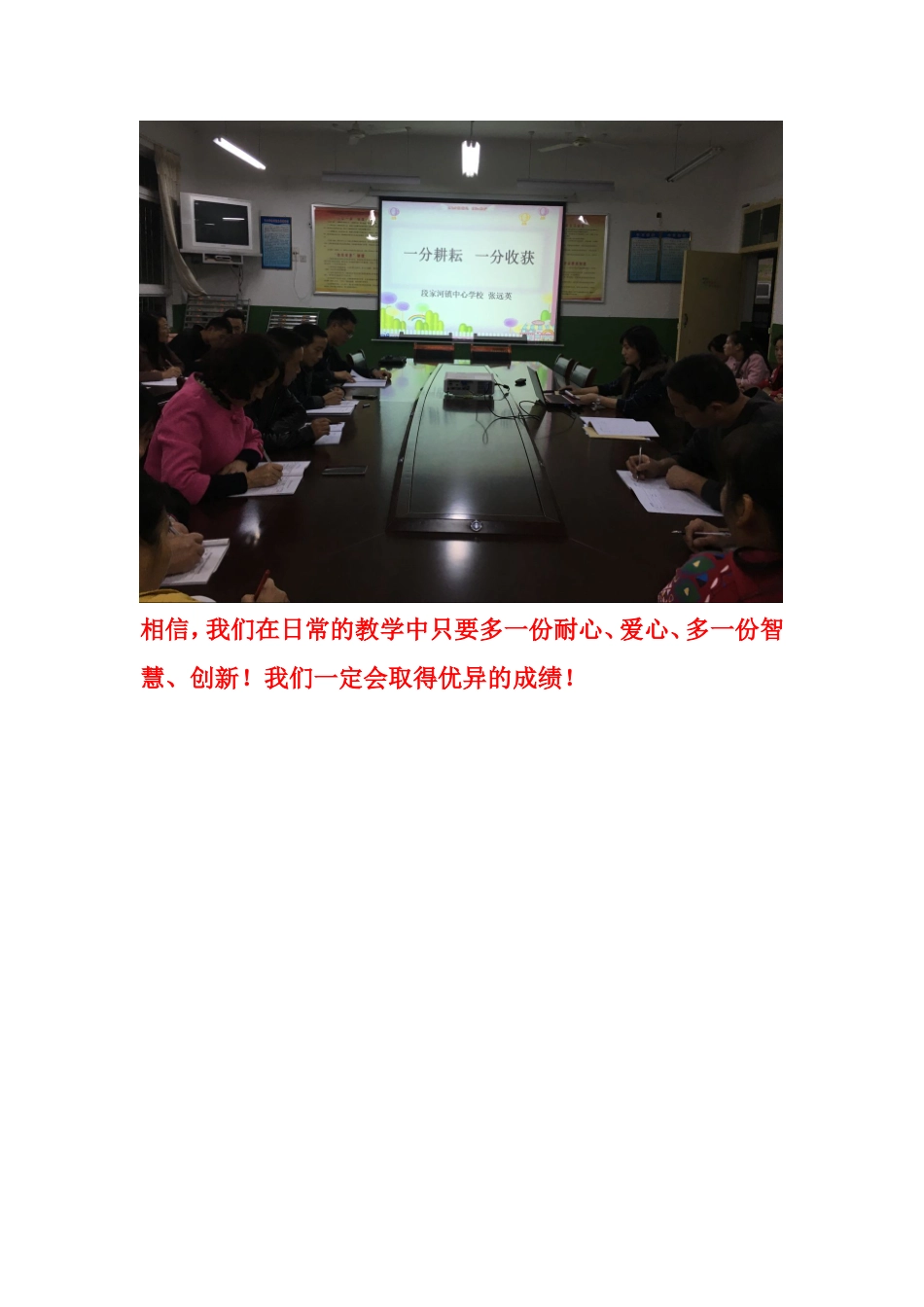 国培计划 (2)_第3页