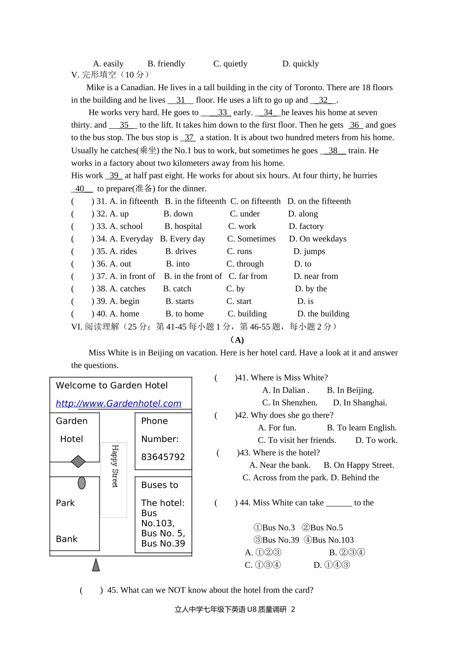 七年级下英语U8质量调研_第2页