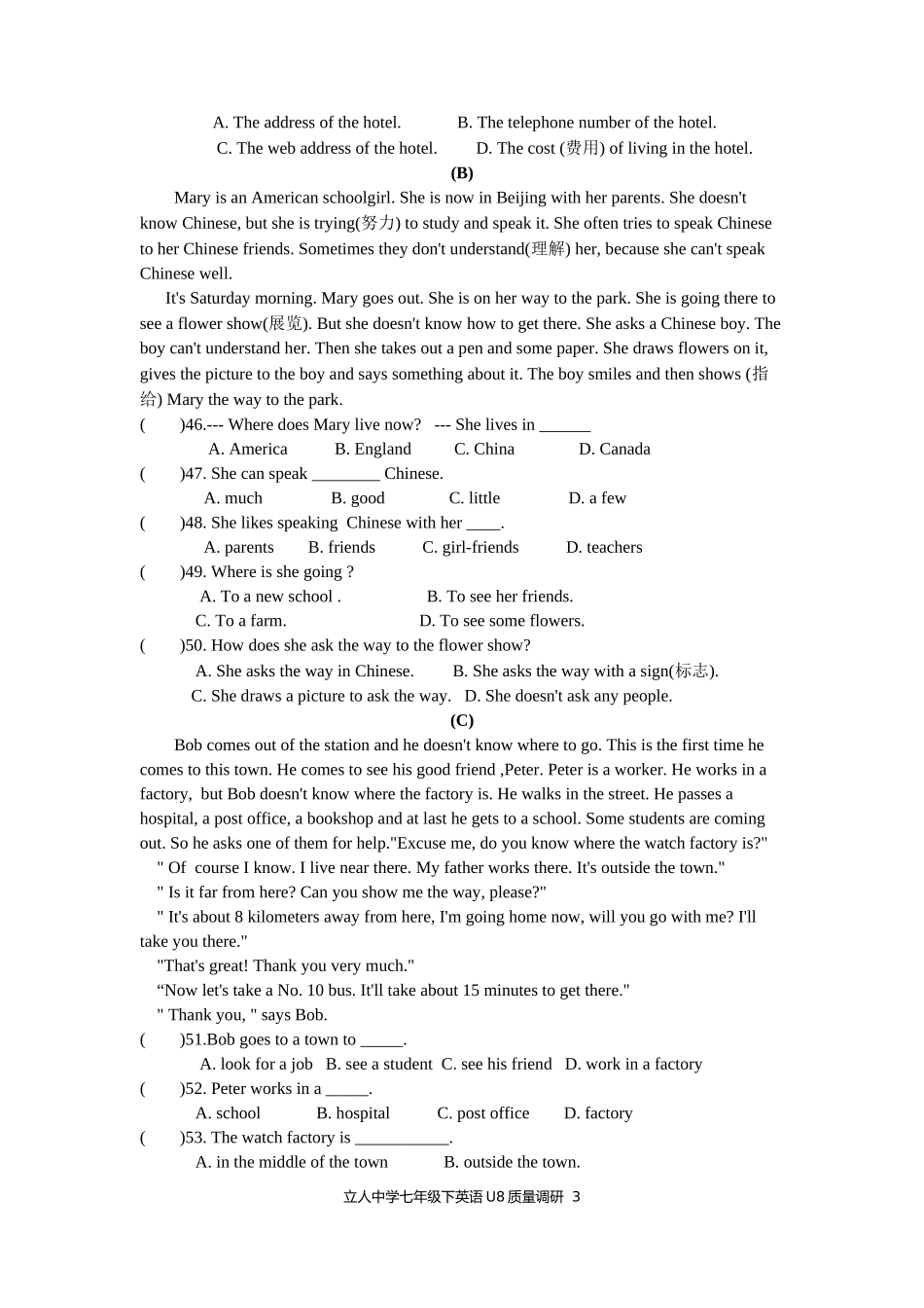 七年级下英语U8质量调研_第3页