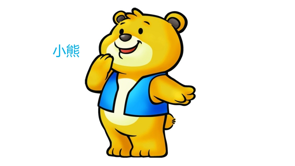 幸福拍手课件~_第1页