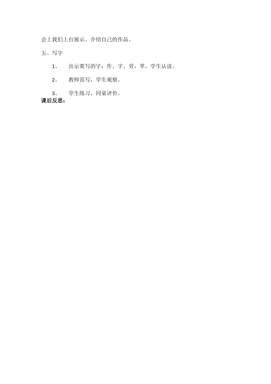 秋天的图画教案1_第3页