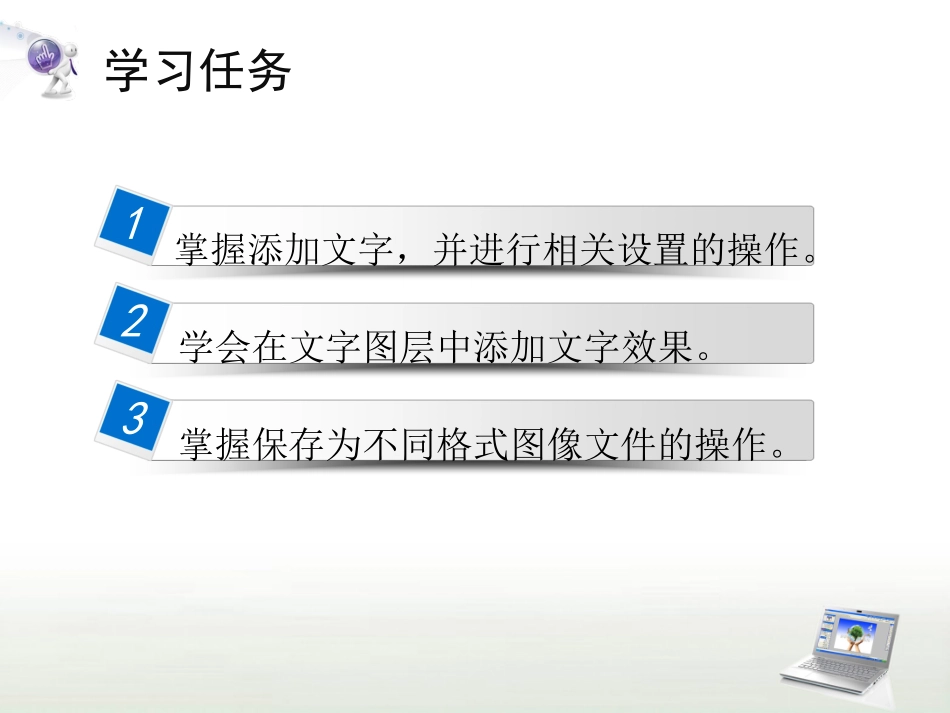 为图像注灵魂_第2页