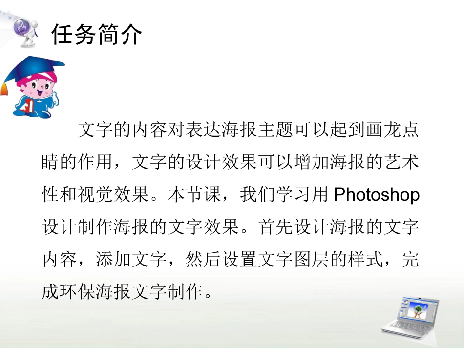 为图像注灵魂_第3页