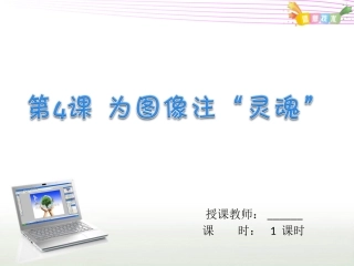 为图像注灵魂