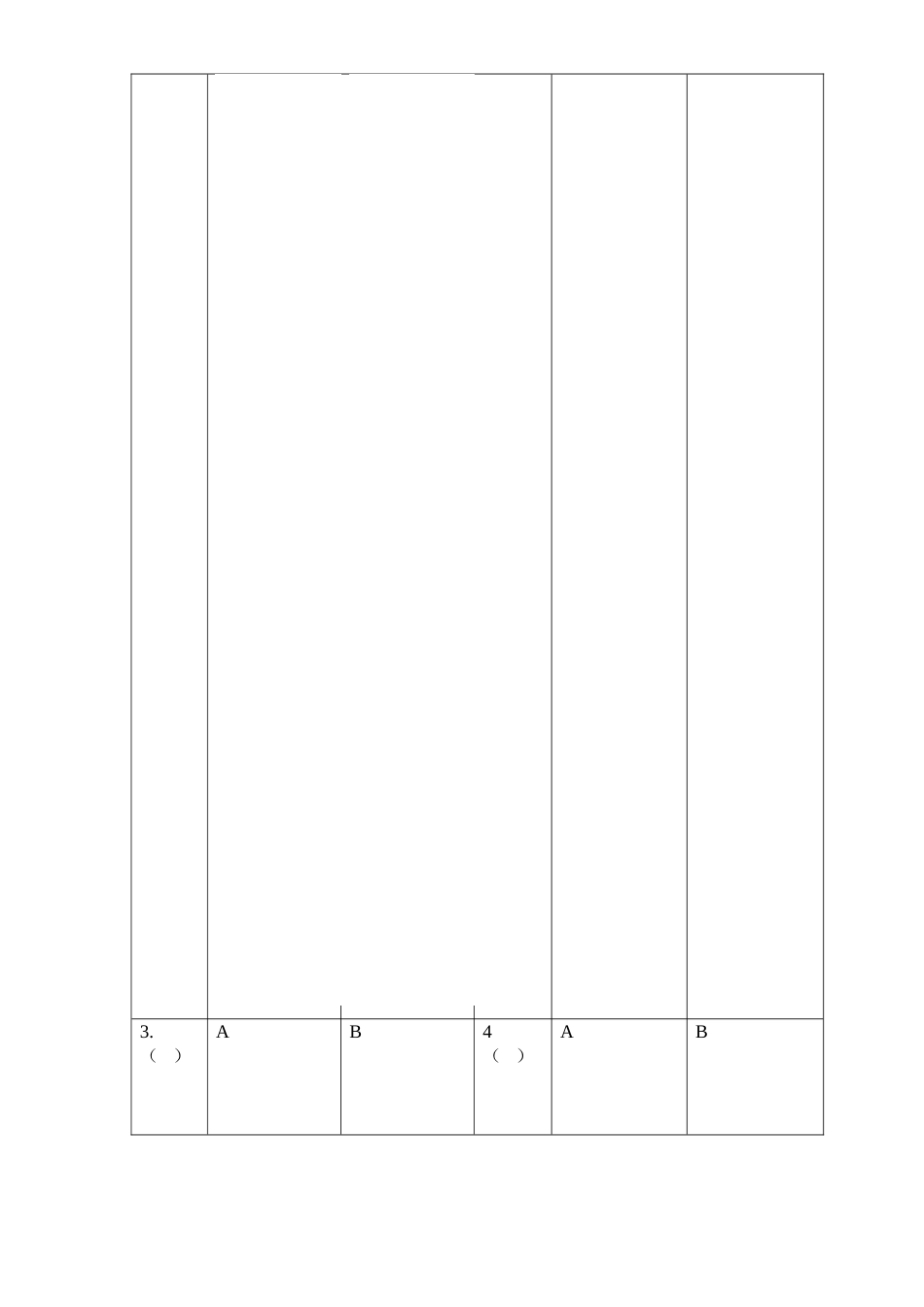2016新版湘少版四年级下册英语期中考试试卷_第2页
