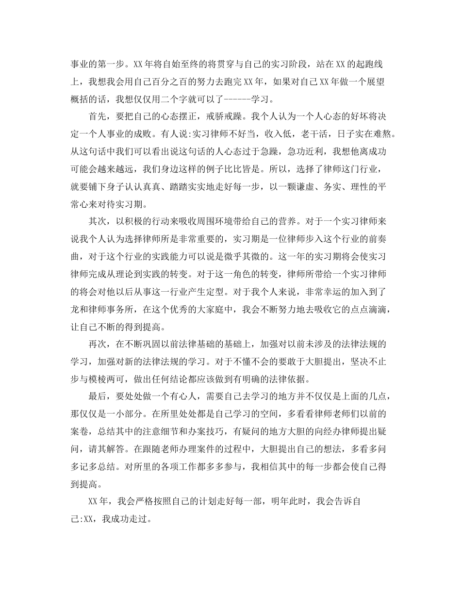 律师年度考核个人总结_第2页