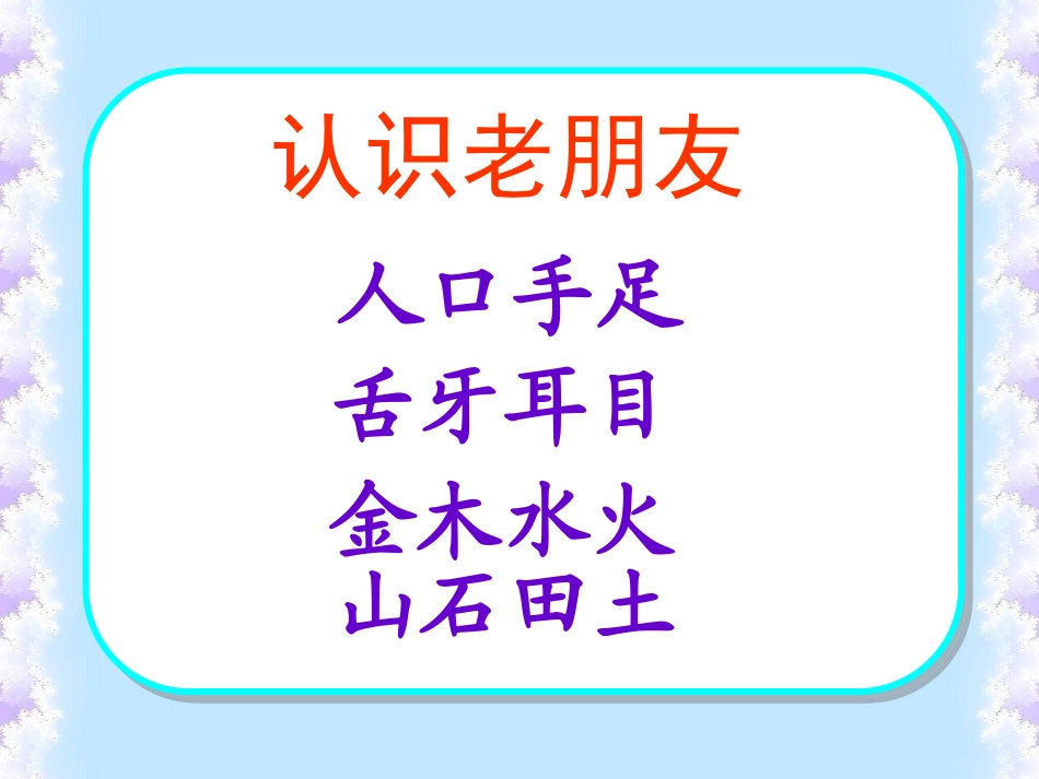 认一认3 (3)_第2页