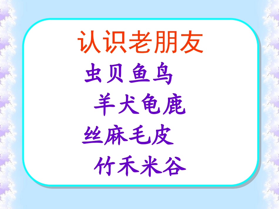 认一认3 (3)_第3页