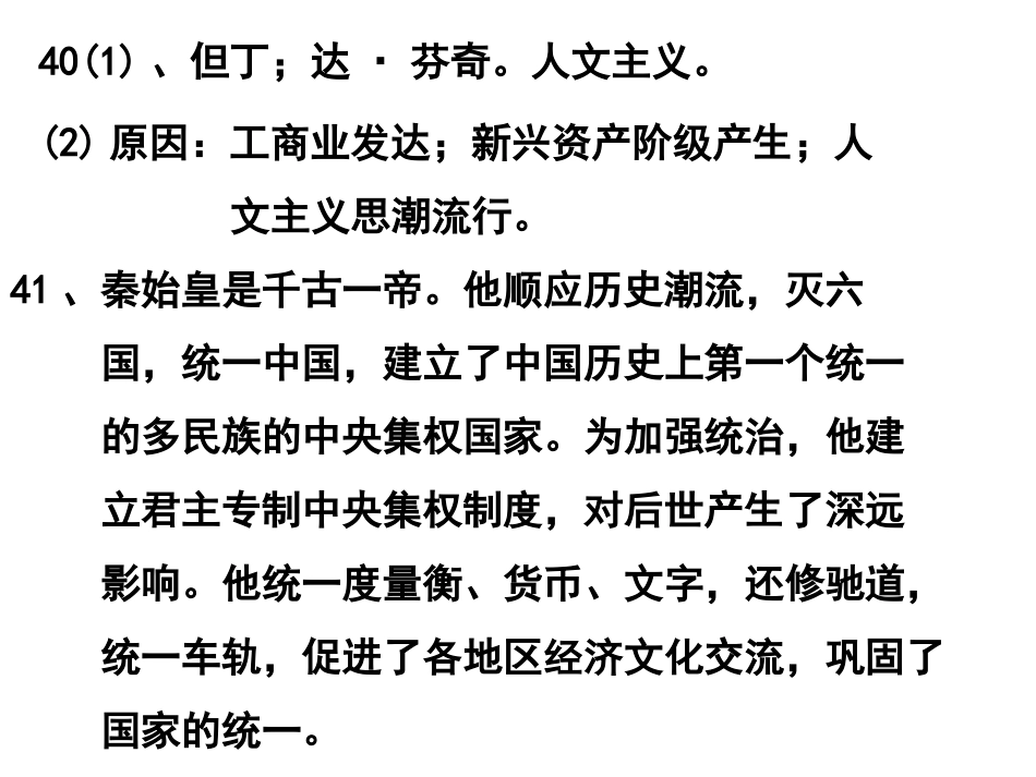 2016年初中毕业考试卷五答案_第2页