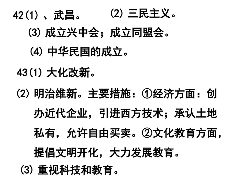 2016年初中毕业考试卷五答案_第3页