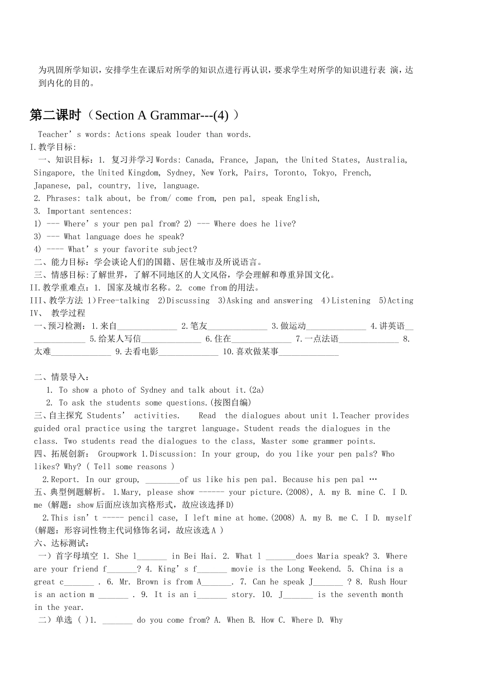 七年级下册英语学案Unit1Where_第3页