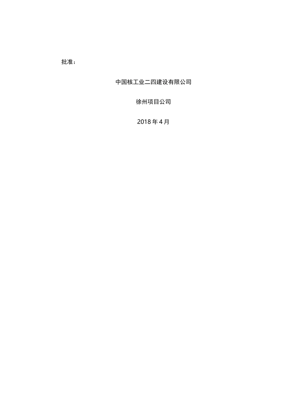 扬尘预警响应预案及措施_第3页