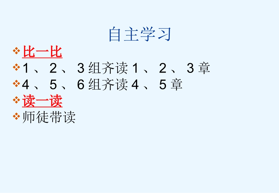 论语十二章__9月_第2页